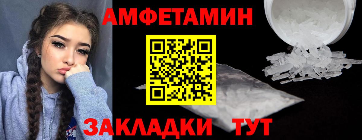 АМФ Розовый Альметьевск