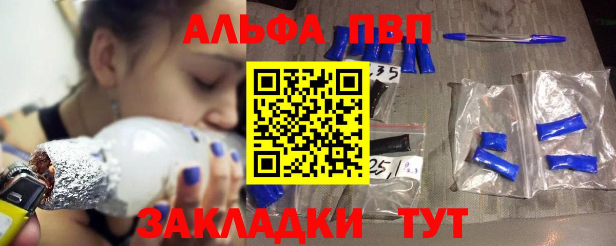 Alfa_PVP СК КРИС  купить   Alpha PVP  A-PVP СК КРИС  Альметьевск  Вход с VPN 