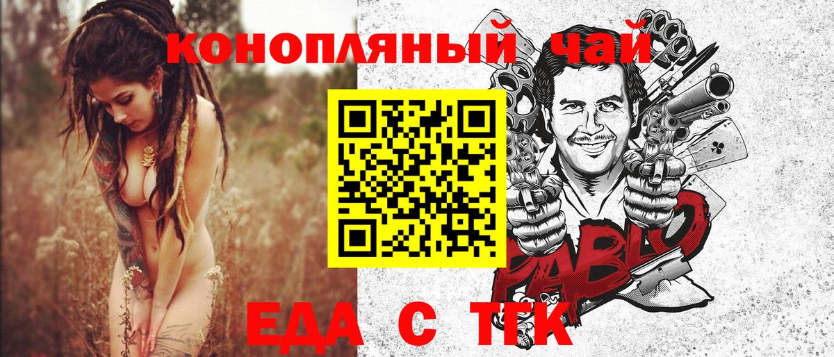 Альметьевск  Печенье с ТГК марихуана  Вход с VPN 
