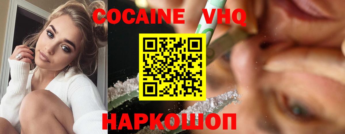 Альметьевск  Cocaine Columbia  Вход с VPN 