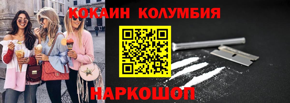 Cocaine Эквадор Альметьевск
