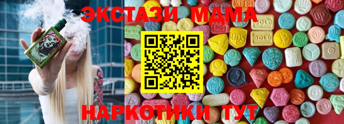 Ecstasy 280 MDMA Альметьевск