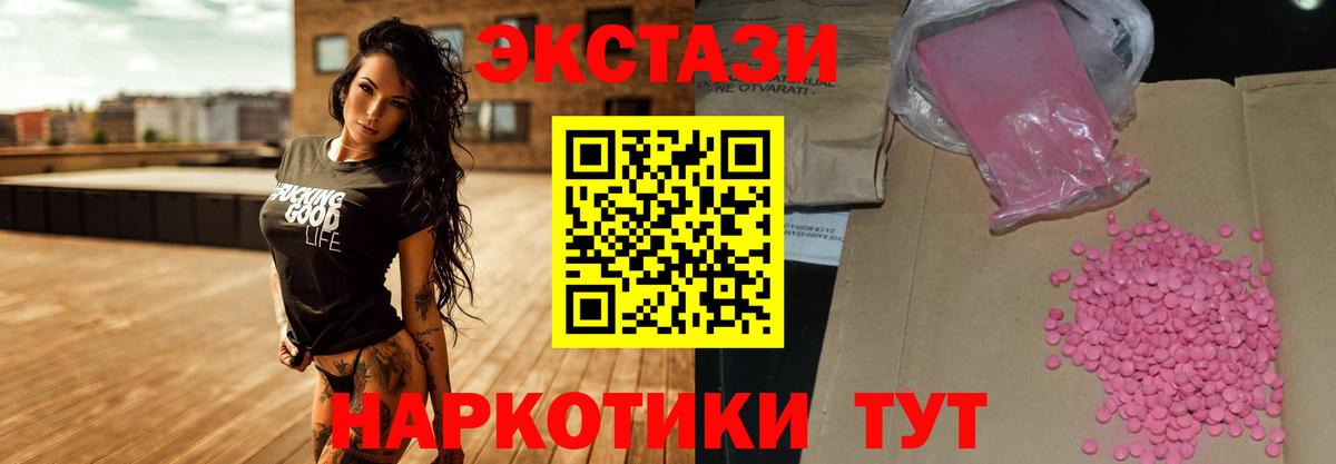 Ecstasy 99%  Экстази  Вход с VPN  Альметьевск  ЭКСТАЗИ круглые 