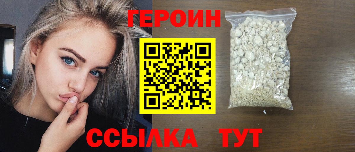 ГЕРОИН Афган Альметьевск
