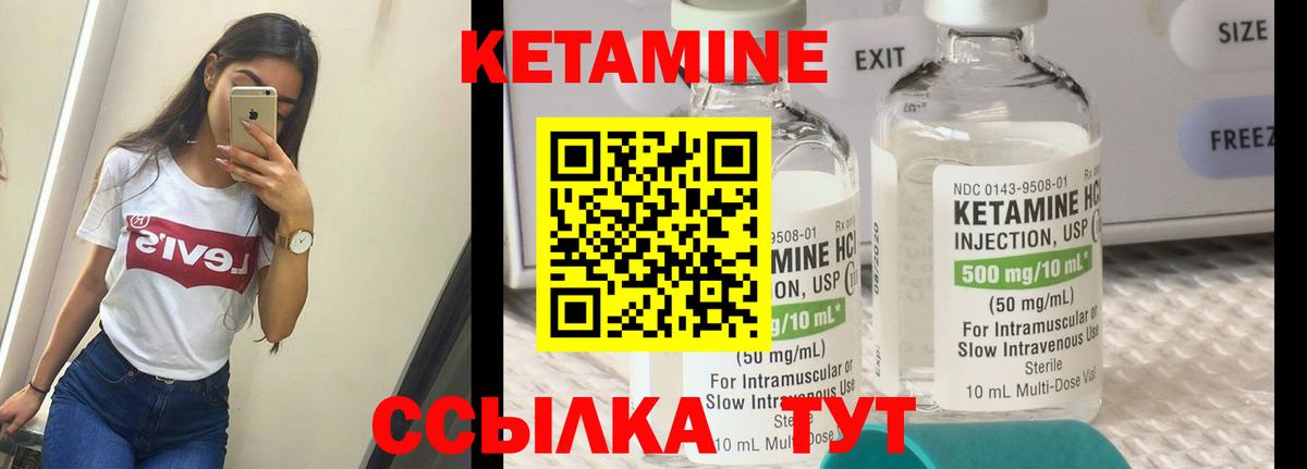 КЕТАМИН ketamine Альметьевск