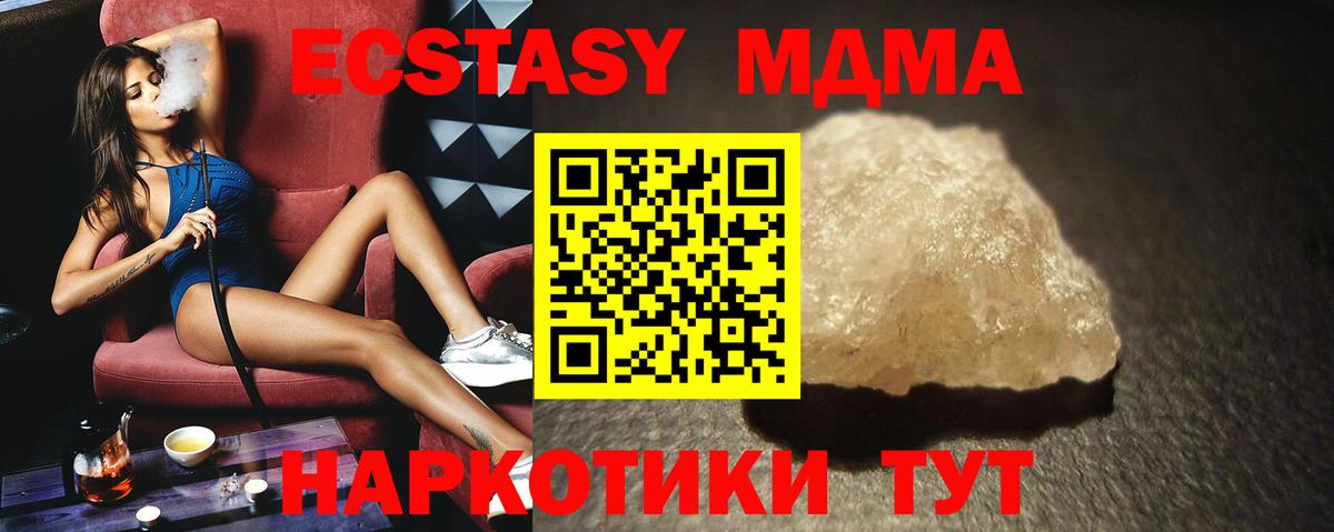MDMA Molly  Вход с VPN  МДМА crystal  МДМА  Альметьевск 