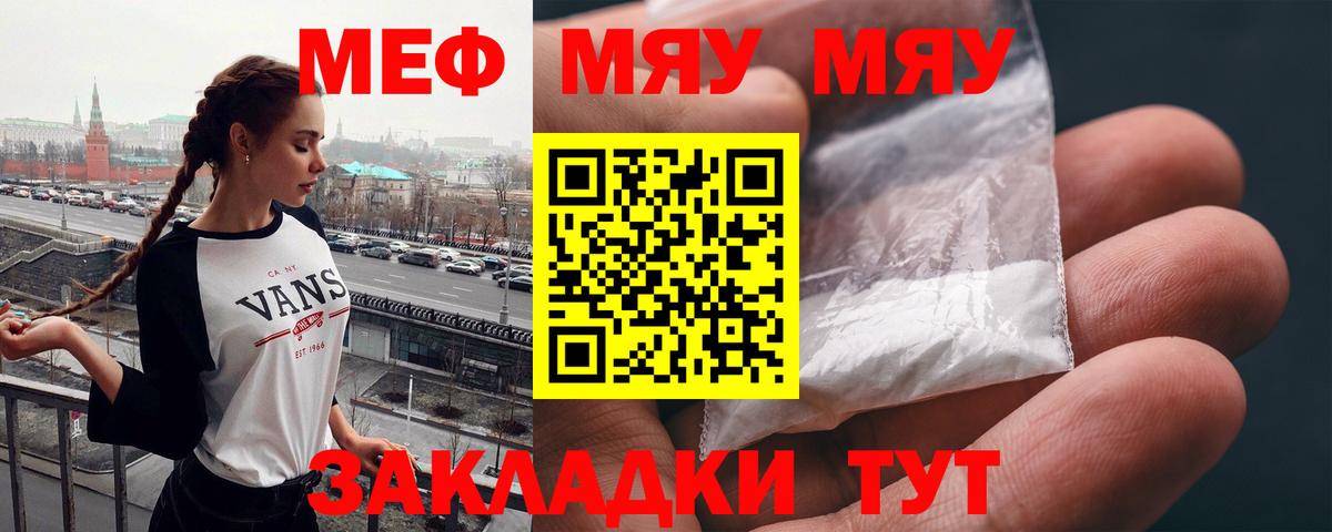 Альметьевск  наркотики  Вход с VPN  Мефедрон мяу мяу  Мефедрон 4 MMC  МЯУ-МЯУ 