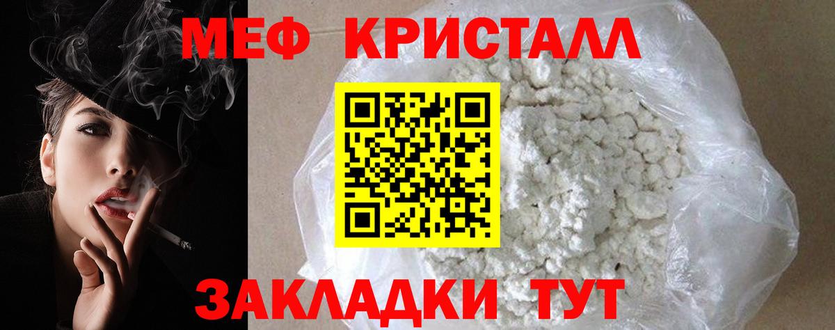 Меф мяу мяу  Альметьевск