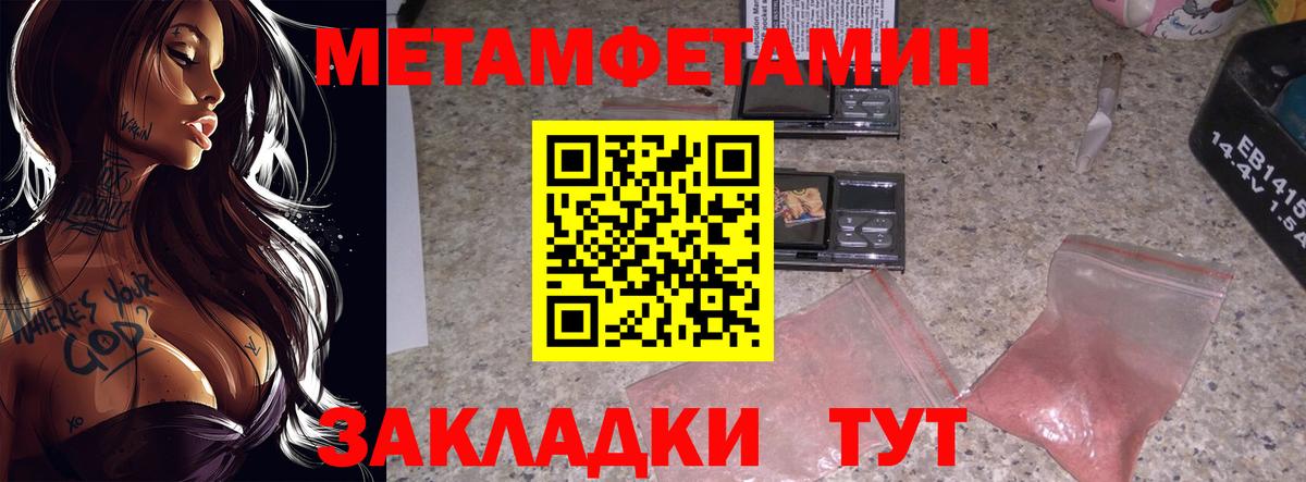 Альметьевск  Первитин Methamphetamine  Вход с VPN  Метамфетамин  Первитин Methamphetamine 