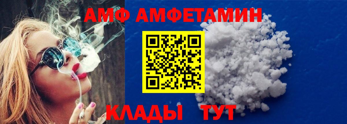 МЕТАМФЕТАМИН кристалл Альметьевск