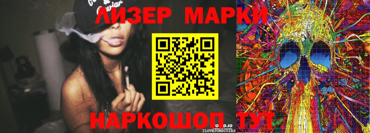 Марки N-bome  Марки NBOMe 1,8мг  Вход с VPN  Альметьевск 