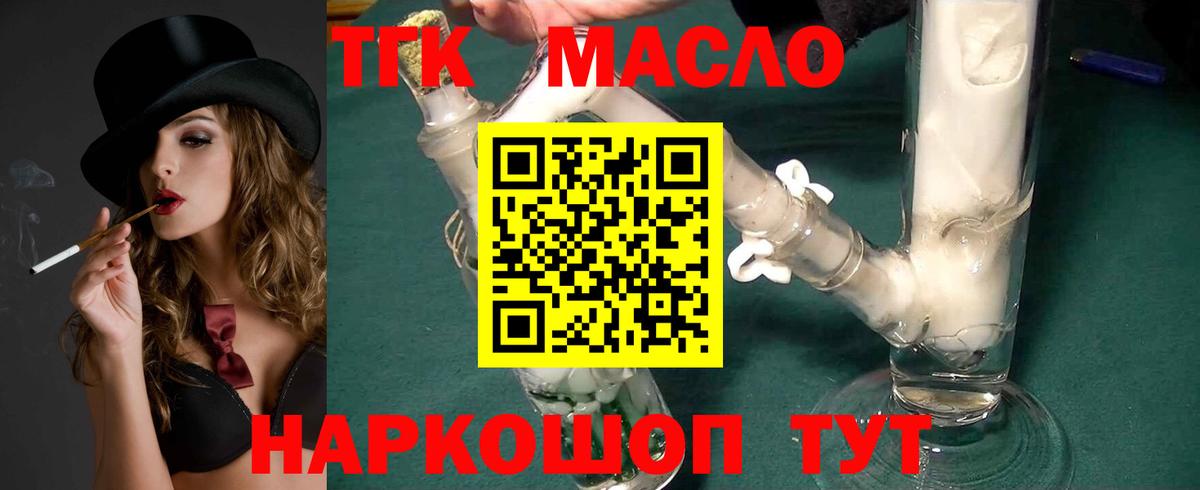 Дистиллят ТГК жижа Альметьевск