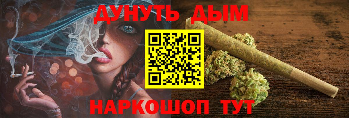 Альметьевск  Бошки Шишки Amnesia  Бошки марихуана план  Каннабис OG Kush  Вход с VPN 